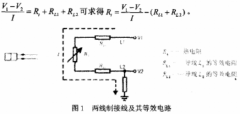Pt100鉑電阻接線(xiàn)方式對測量結果的影響